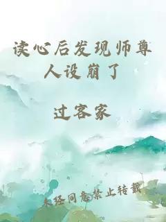 读å¿ååç°å¸å°äººè®¾å´©äº